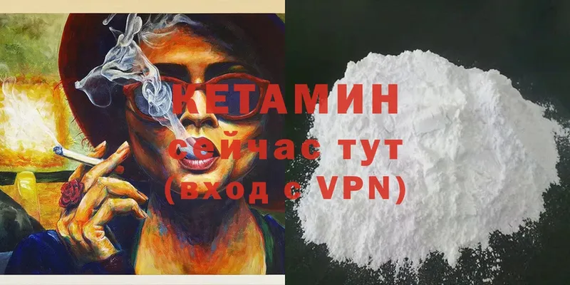 Кетамин ketamine  Мичуринск 