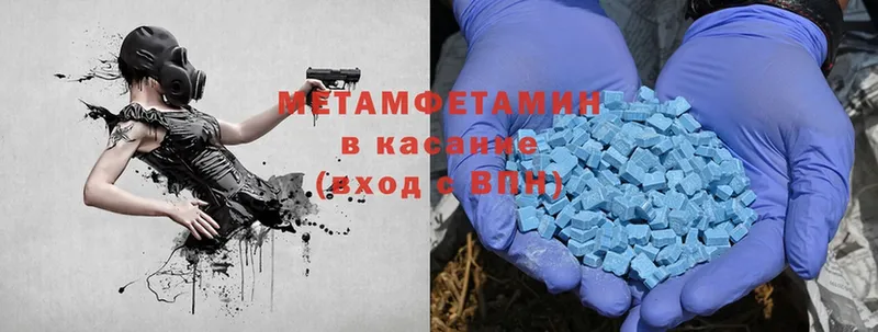 МЕТАМФЕТАМИН Methamphetamine  Мичуринск 